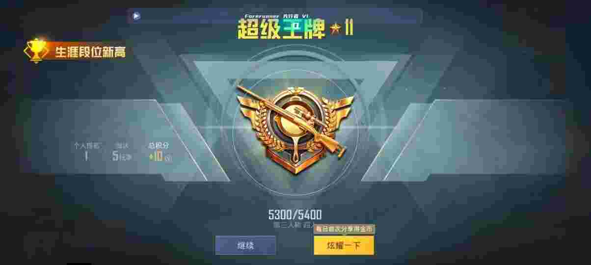 和平精英先行者透视直装 - pubg透视自瞄辅助器免费版 v27.4辅助预览图